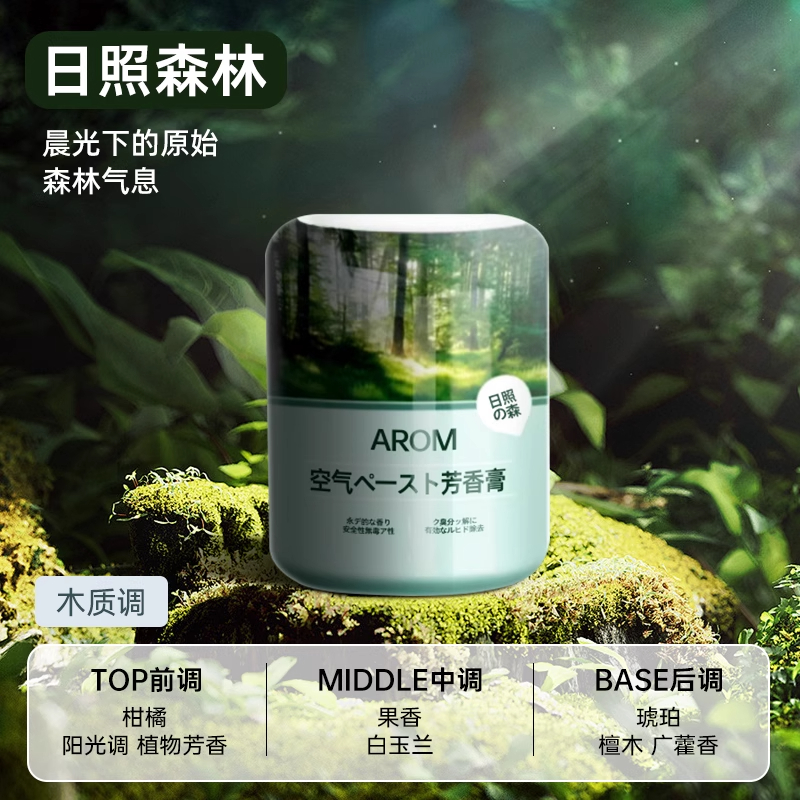 齐辽达 空气清新剂室内卫生间 瓶 日照森林(优雅木调)
