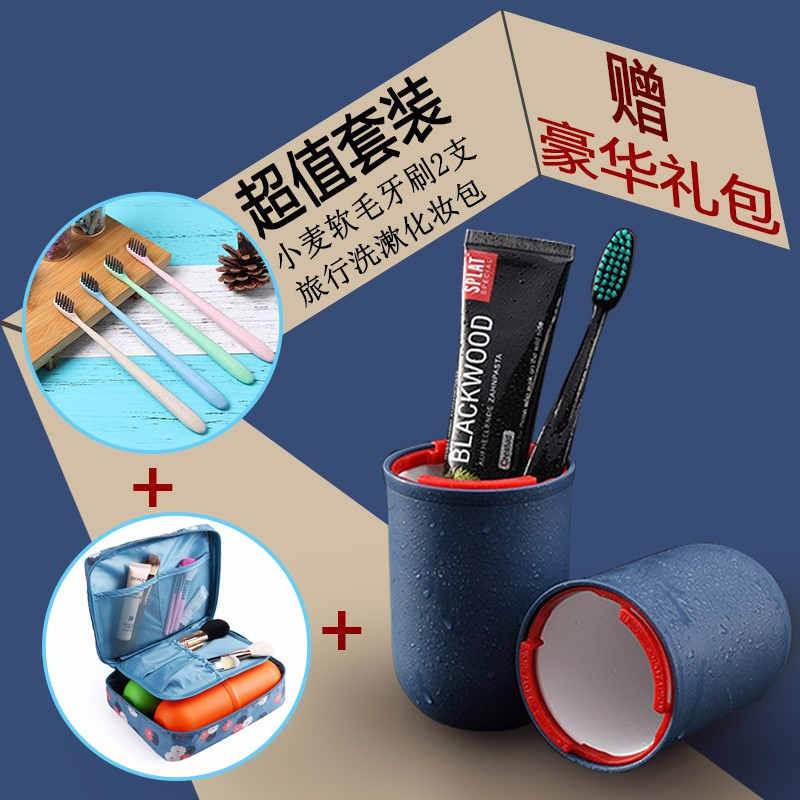 洗漱杯 套装牙刷牙膏便携收纳盒牙具户外旅游用品男女洗漱包