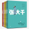 百年巨匠:于右任 [正版] 百年巨匠校园版 百年巨匠共17册:徐悲鸿+黄宾虹+启功+齐白石+林风眠+吴作人+鲁迅+张