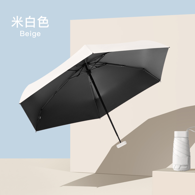 旭晴六折卡包伞迷你小巧便携黑胶防晒防紫外线晴雨两用口袋伞 米白色
