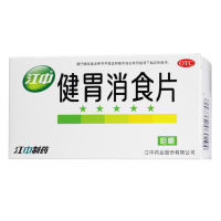 江中健胃消食片0.8g*64片