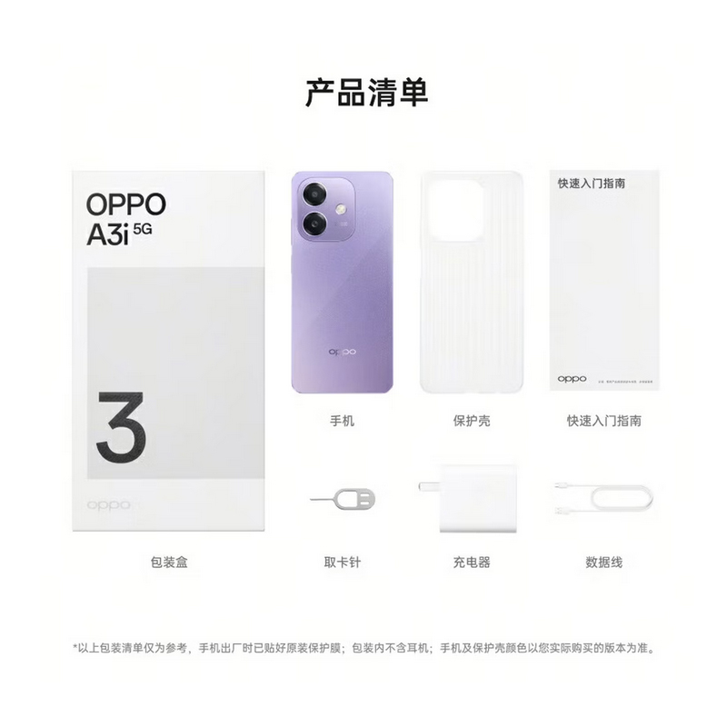 OPPO A3i 5G 静夜黑 6GB+128GB 硬核抗摔架构 5100mAh大电池 45W快充闪充高清大图