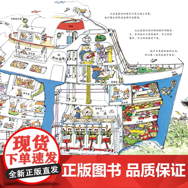 《斯凯瑞金色童书·益智经典(百年诞辰纪念版,全4册)》(原斯凯瑞金色童书·第一辑)高清大图