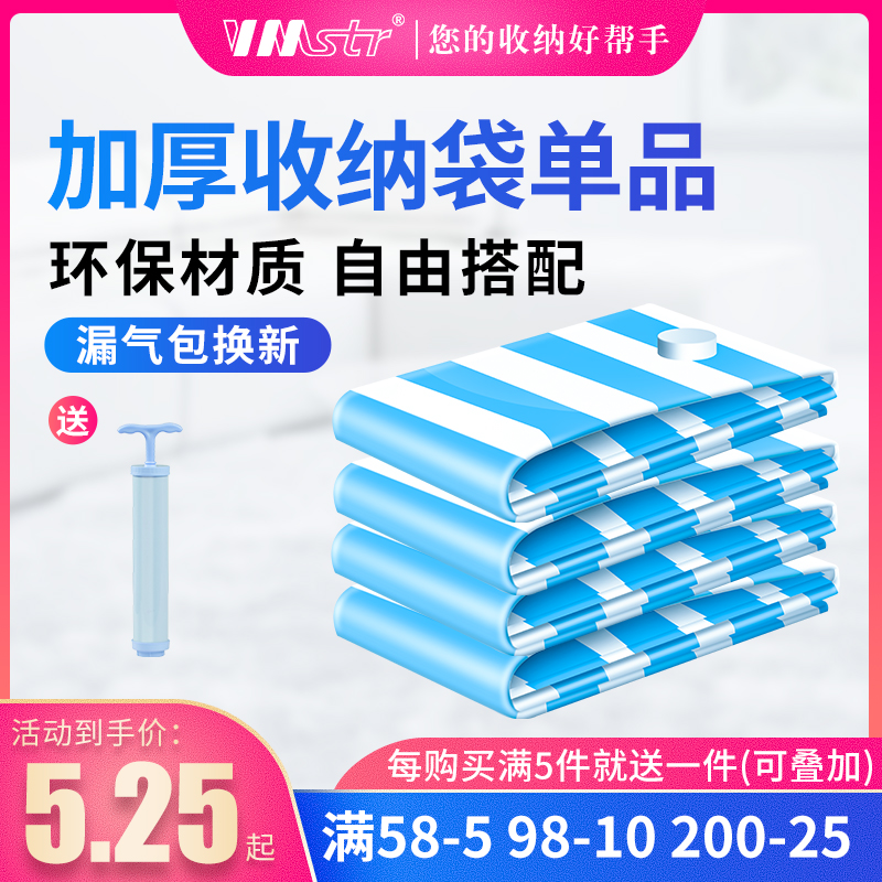 吸气真空收纳袋压缩袋加厚耐用衣服被子家用衣物行李箱专用收缩袋收纳袋 三维工匠高清大图