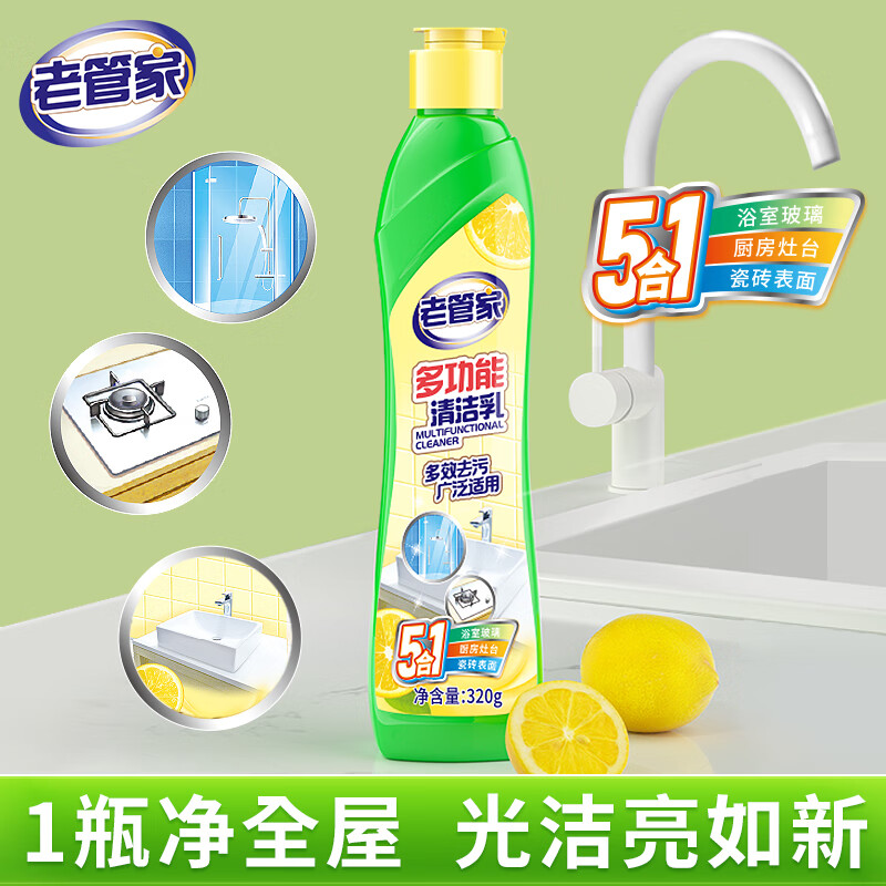 老管家 多功能清洁乳浴 320g