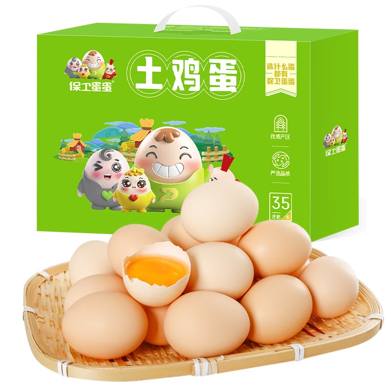 保卫蛋蛋智能恒温鲜蛋盒大容量长效保鲜多功能设计时尚便携厨房必备