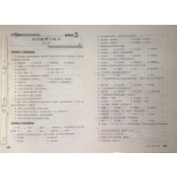 热销教辅19春八年级下册地理人教版试卷聚能闯关期末复习冲刺卷