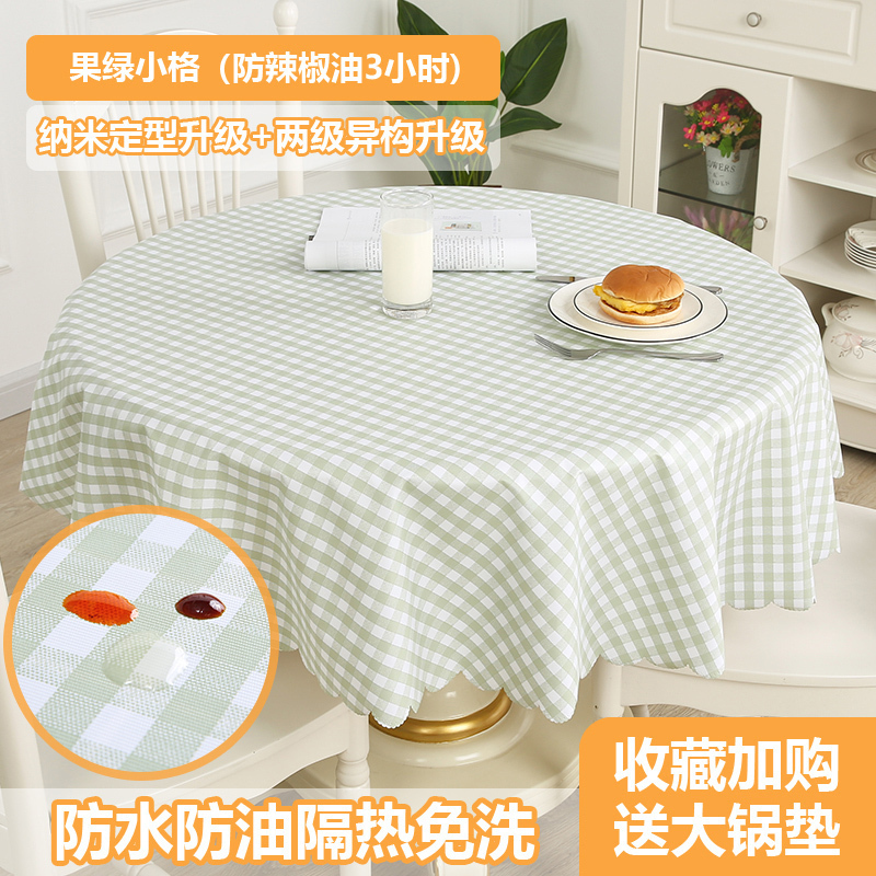 圆桌桌布布艺防水防油隔热免洗茶几布餐桌垫欧式塑料台布圆形家用_1_929_261_986 直径180CM（蝴蝶花边） 果绿小格