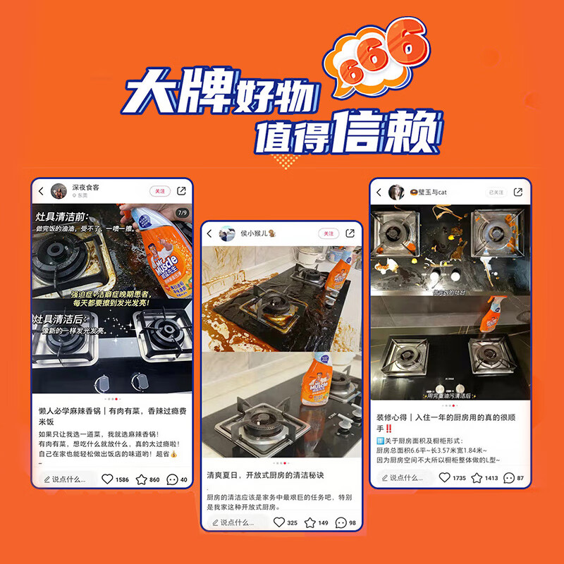 威猛先生(Mr Muscle)油污清洁剂650g+650g*3瓶替换装 厨房重油污净 厨房餐厅油烟净高清大图