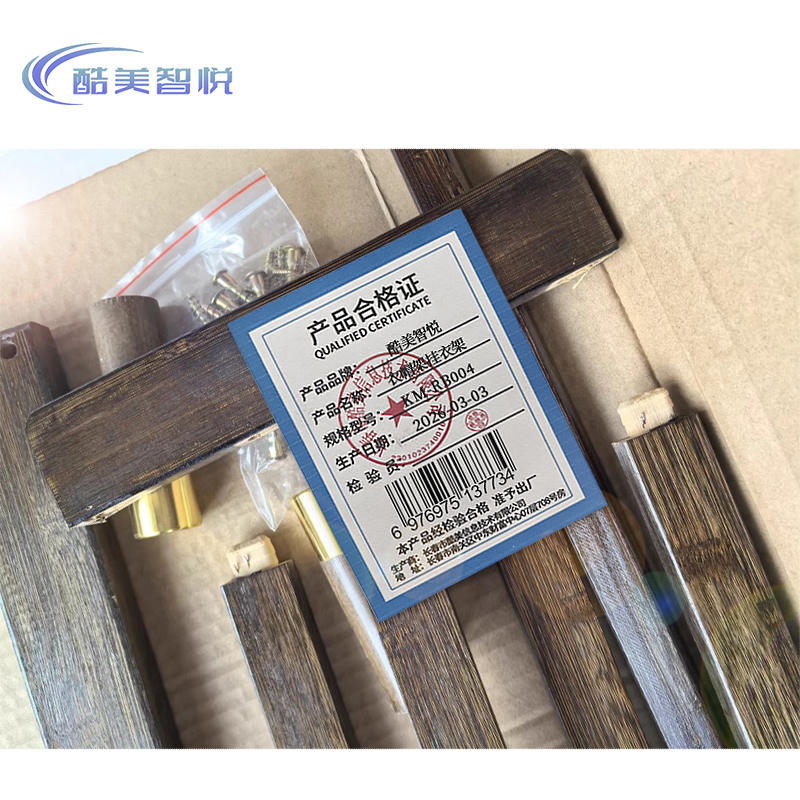 酷美智悦 衣帽架挂衣架 KM-RB004 个高清大图