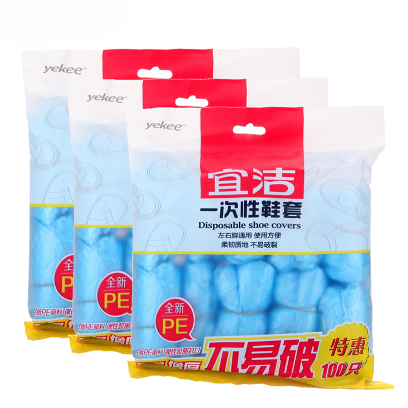 宜洁 一次性鞋套加厚室内防水家用防滑耐磨防尘机房学生透明塑料脚套膜100只*3包 Y-9776