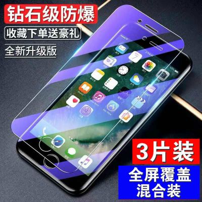 苹果防窥膜11/12promax钢化膜iPhonex/xs/xsmax/6s/7/8plus防偷窥 混合装(1片防窥膜+
