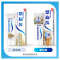 舒适达多效护理抗敏感牙膏180g*3支防蛀固齿坚固牙釉质