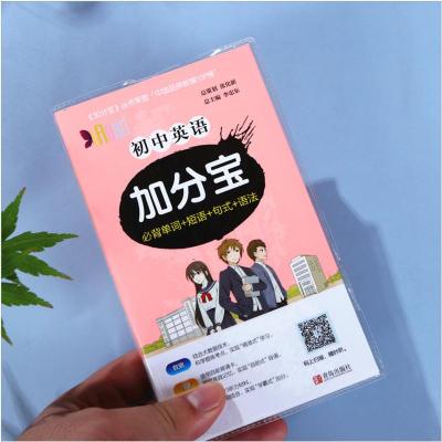 2021新版 加分宝初中英语全套5本 语法+必背单词短语句式 +必背范文+同步词汇+作文模板 初一二三英语知识小甘速记手