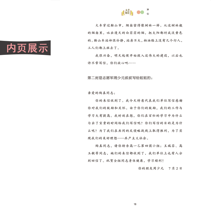醉染图书小橘灯9787305高清大图