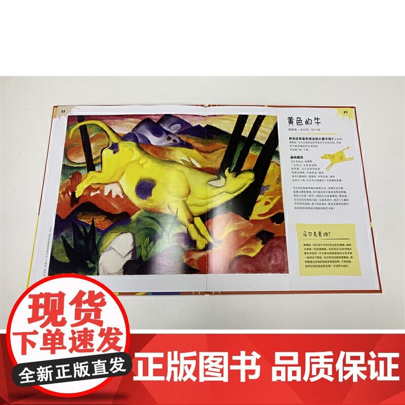 走进艺术系列 动物 麦克米伦世纪绘本高清大图