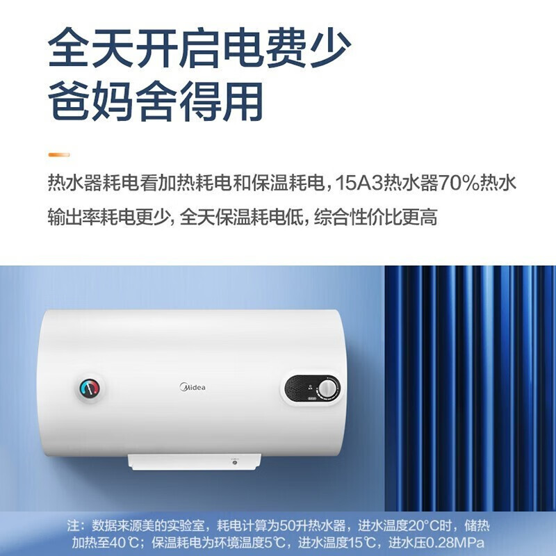 美的(Midea)80升2000W速热 加长防电墙版 蓝钻内胆耐用 8年质保储水式电热水器简约版MD1高清大图
