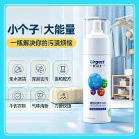 优洁士 顽固污渍干洗剂 150ml