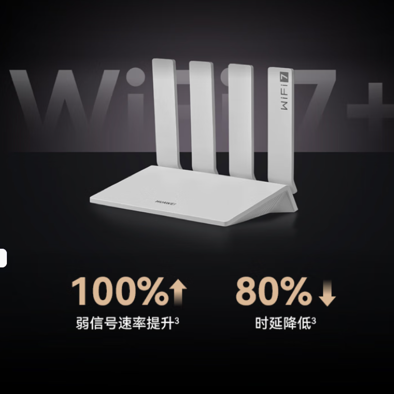 华为(HUAWEI)路由 BE3 Pro雷电版【Pura80手机适配】WiFi 7+