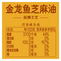 金龙鱼纯芝麻油香油400ml*1瓶