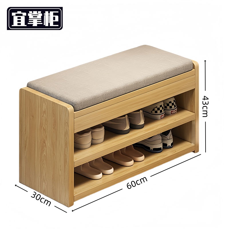 宜掌 柜 鞋凳高清大图