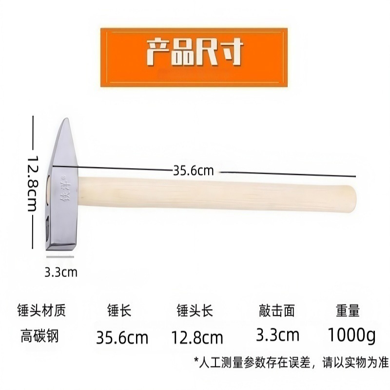 铁洋 鸭嘴锤 1000g 锤长35.6cm 把高清大图
