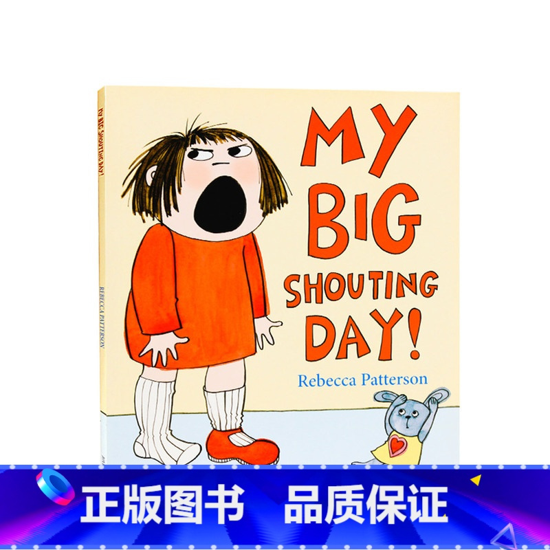 [正版]进口英文原版绘本我的大喊大叫的一天 my big shouting day