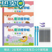 绿彩虹光儿童字帖学前班幼儿园启蒙数字0-100凹槽练字本3-6岁初学者控笔训练笔画笔顺硬笔书法练字帖小学生数字拼音宝宝学