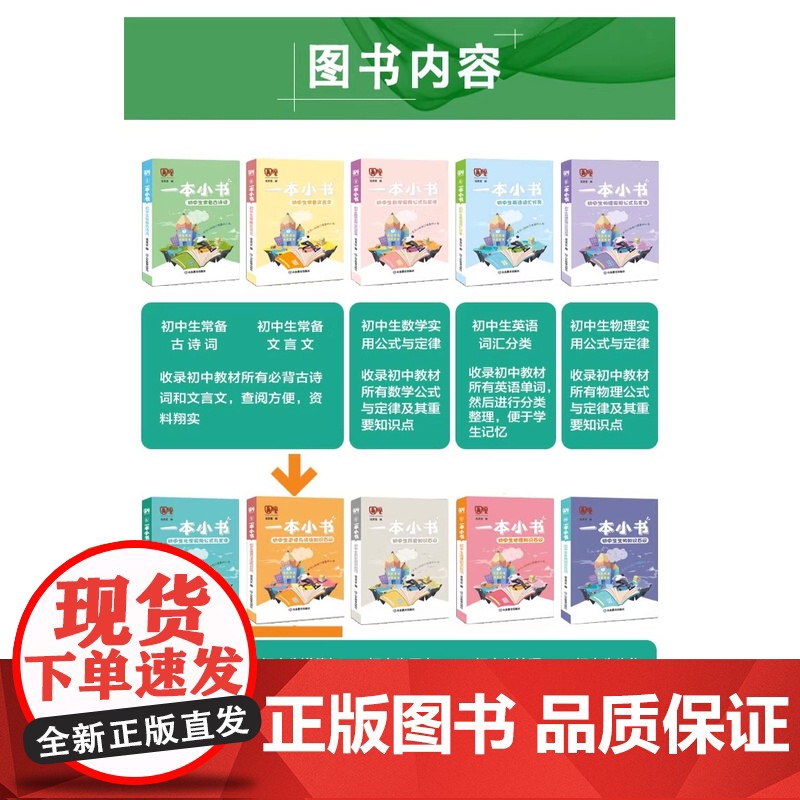 一本小书[限价9.9]山东教育一本小书套装-10本 KX高清大图