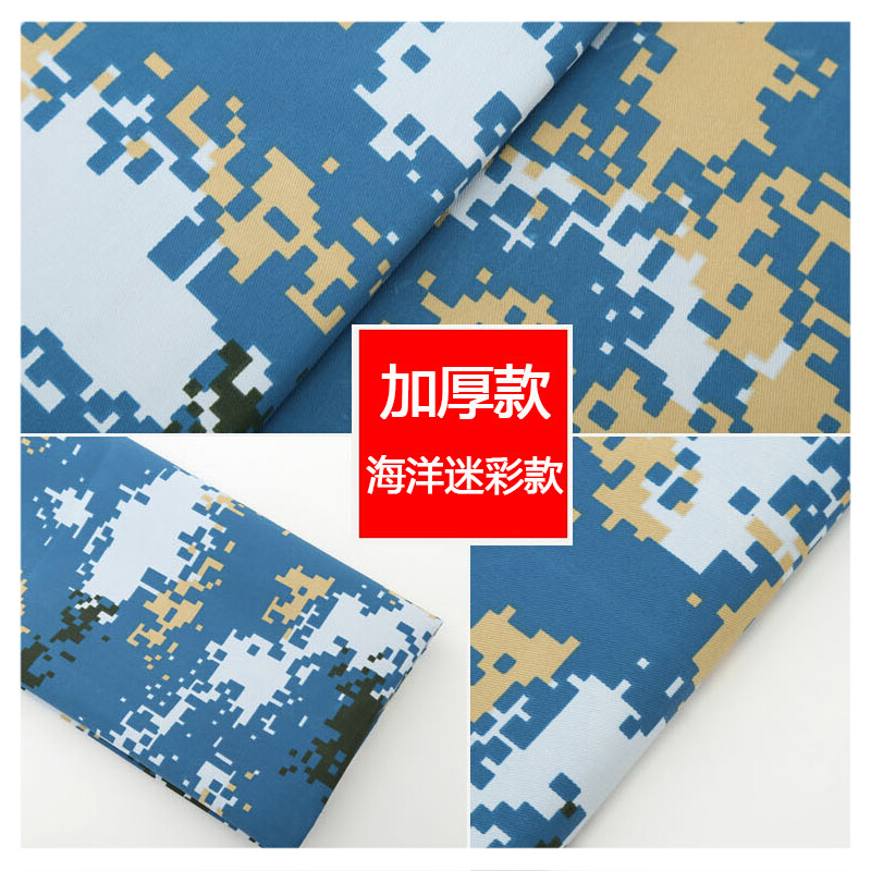 英飞力（宽度1.5米是固定的 拍一件即1米长）迷彩布料服装面料衣服桌布军绿数码城市迷彩服军训 武款迷彩
