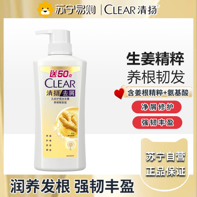 清扬去屑头皮护理洗发露养根韧发型450g