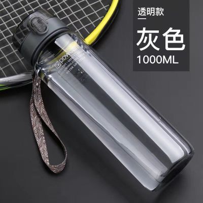 Powcan保康夏季新品学生水杯塑料超大容量磨砂防摔防爆便携太空杯 灰色【透明款】 400毫升
