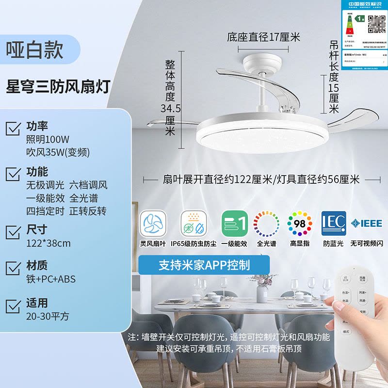 雷士照明风扇灯客厅餐厅卧室灯吊扇灯家用吊灯简约大功率电扇灯图片