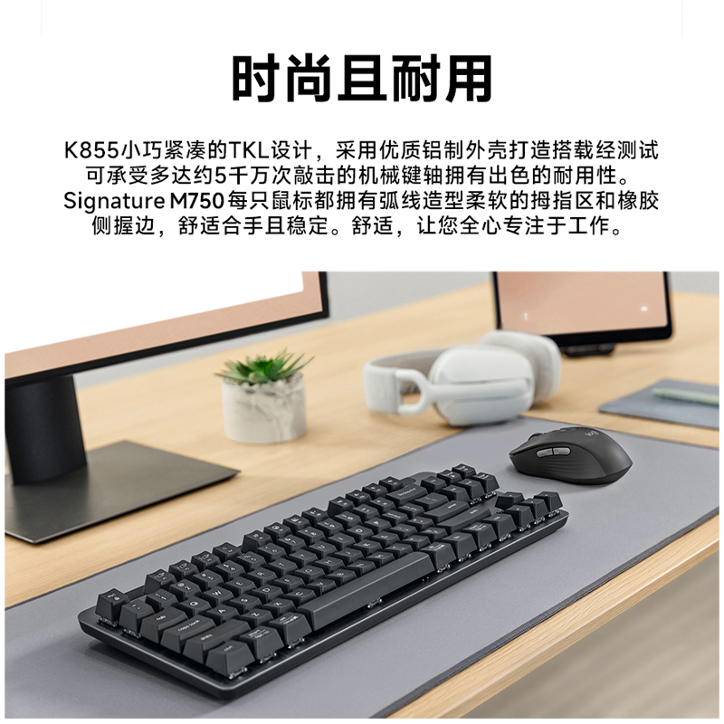 罗技MK855键盘套装无线蓝牙鼠标套装MAC电脑办公安静家用学生键鼠高清大图