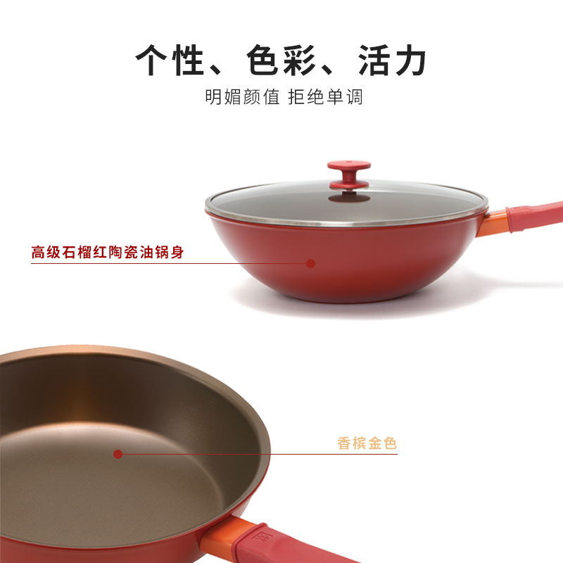 中式炒锅