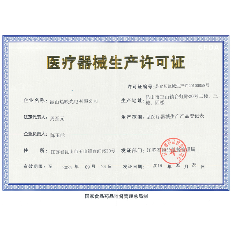 欧姆龙(OMRON) 电子体温计MC-872 温度计 红外线 额温枪 额头 医用儿童专用 日本 成人 婴幼儿 精度医学高清大图