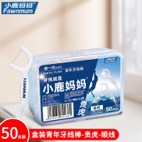 小鹿妈妈(FAWNMUM)超细牙线贵虎便携家庭装牙签线盒随身剔牙线棒50支/盒111
