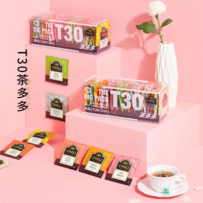 茶里T30茶多多