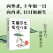 [M]本自具足,无须外求-9787505760165