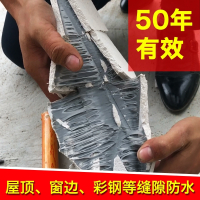 胶带补漏强力屋顶止漏材料丁基自粘卷材密封堵漏王房屋漏水贴 第2代网格渡铝【10cm宽*10米长】 质保15年 抖音