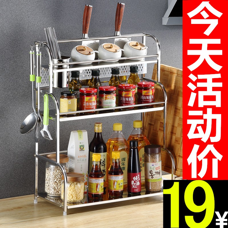 厨房置物架不锈钢用品调味调料落地式多层储物收纳架砧板刀架台面收纳层架 三维工匠高清大图