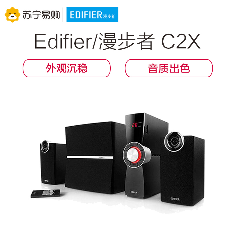 Edifier/漫步者 C2X 2.1声道台式电脑有源音响低音炮多媒体木质音箱 黑高清大图