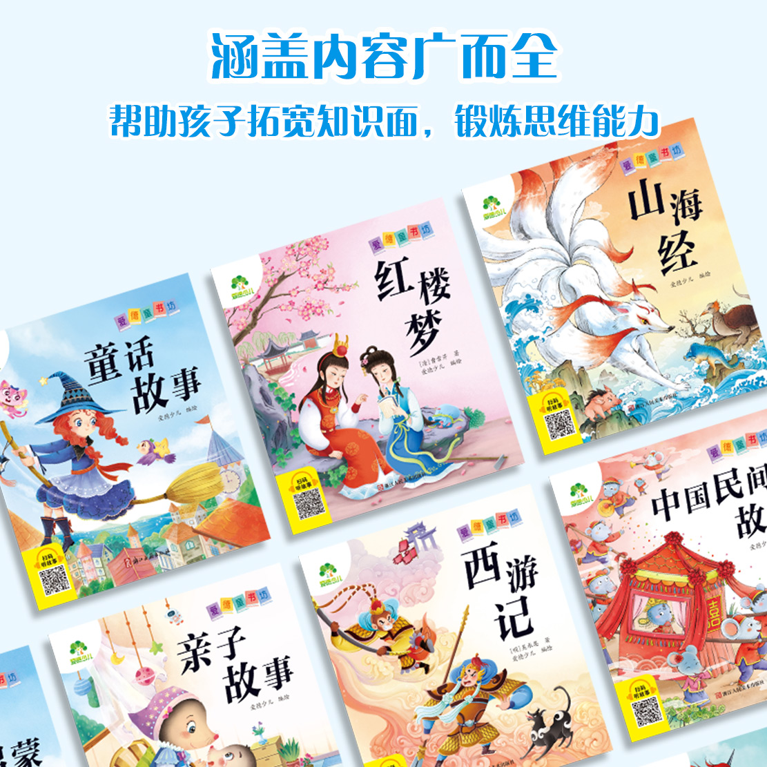 美德故事(彩图.注音.音频) [正版]爱德童书坊幼儿故事书彩图注音版扫码听故事影响孩子一生的经典文学童话故事书3-8岁小高清大图