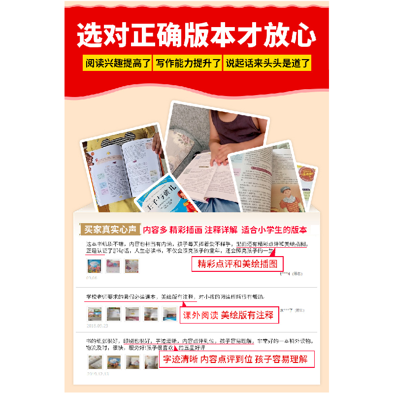 醉染图书王子与贫儿 美绘版9787533054557高清大图