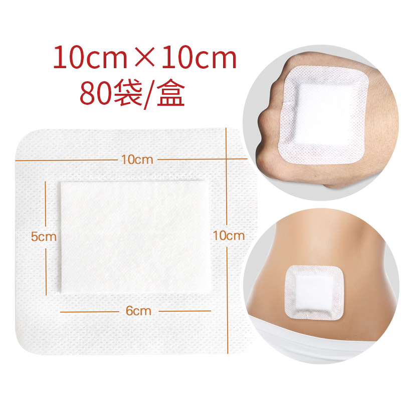 海氏海诺 80片盒装10*10cm无菌敷贴一次性防护防水透气自粘胶布敷贴创可贴高清大图