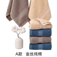 巾媒巾媒金丝纯棉毛巾33*73cm100g/条
