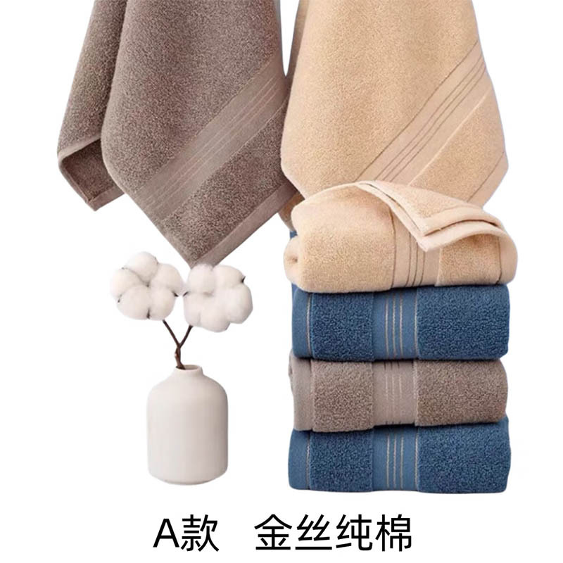 巾媒巾媒金丝纯棉毛巾33*73cm100g/条