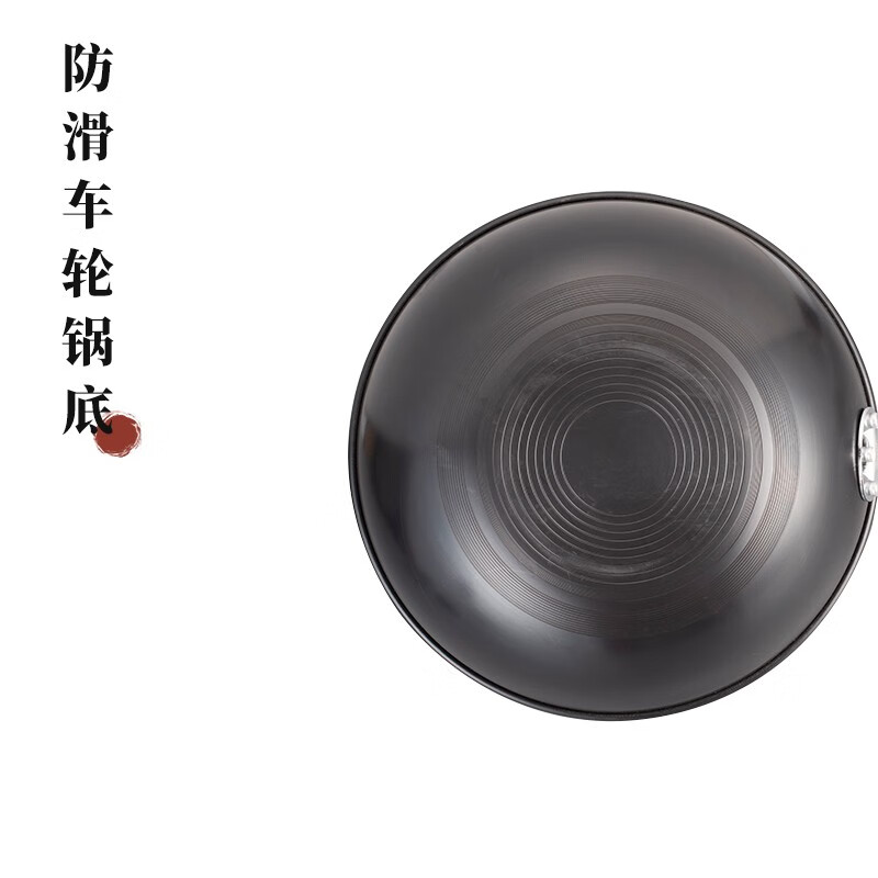 巴尔德 木玄铁炒锅A BC-058A 规格:直径30CM 材质:精铁 重量:1.5KG高清大图