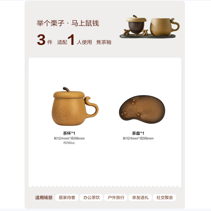 万仟堂高档陶瓷办公杯男女家用泡茶带茶盘 举个栗子 马上鼠钱高清大图