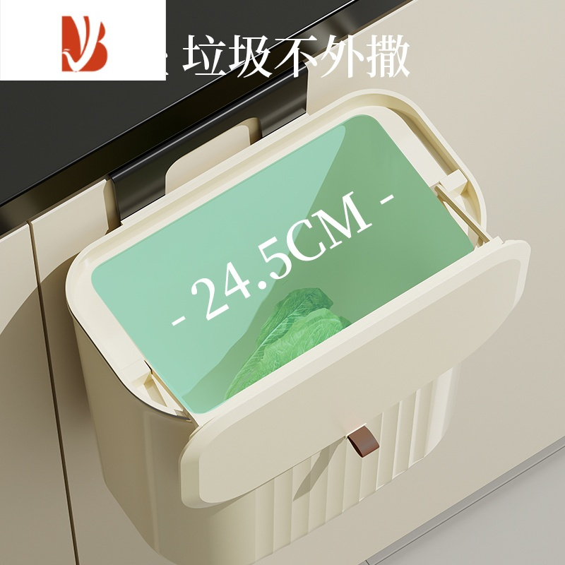 三维工匠奶油风壁挂垃圾桶带盖厨房家用客厅卧室厕所专用桶厨余收纳桶挂式